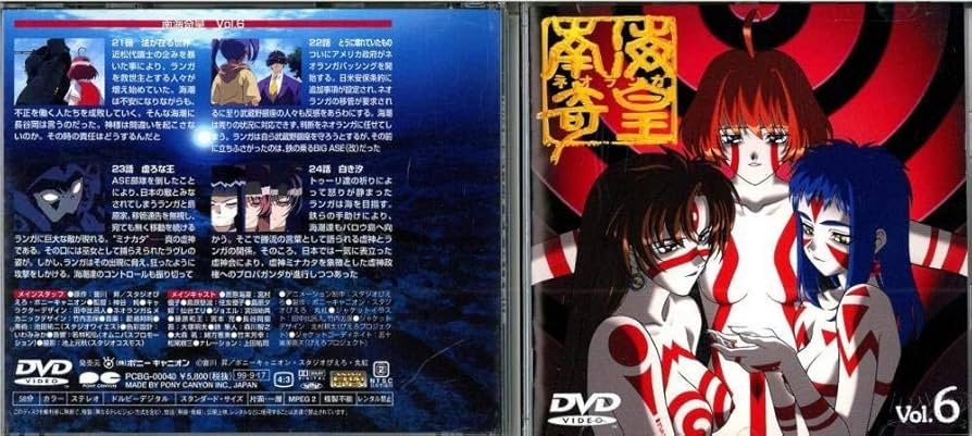 CD 南海奇皇 ネオランガ スペシャルCDシングル 渇きの庭にて 宮村優子