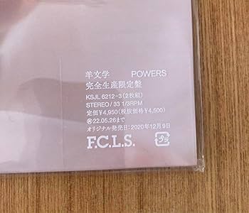 Amazon.co.jp: 羊文学 POWERS 2枚組 初回限定クリア盤 レコード 1999