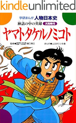 Amazon.co.jp: 学研まんが人物日本史 聖徳太子 仏教伝来と法隆寺 eBook