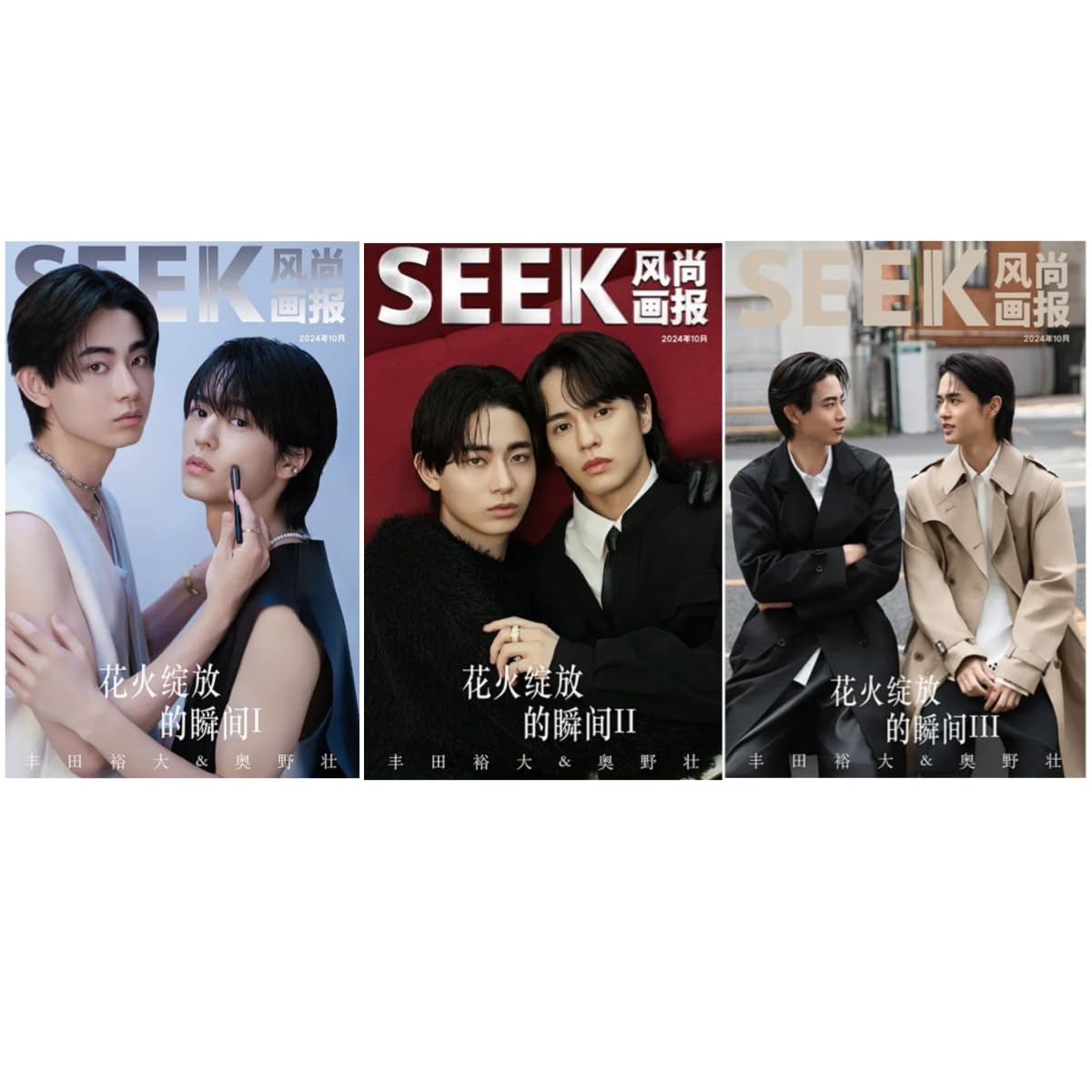 中国雑誌 SEEK E版 コスラバ コスメティックプレイラバー 中国雑誌