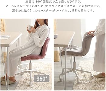 Amazon｜ホームテイスト 大人かわいいチェア Elance エランセ ホワイト