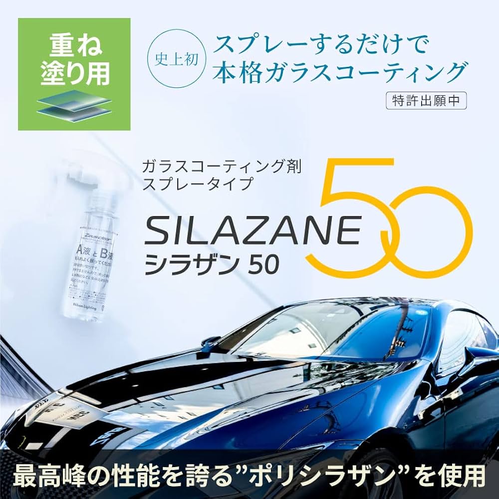 Amazon.co.jp: 【スプレー式ガラスコーティング】ゼウスクリア