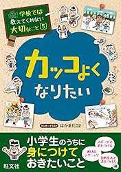 Amazon.co.jp: 学校では教えてくれない大切なこと23文章がうまくなる