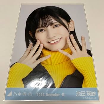Amazon.co.jp: 乃木坂46 池田瑛紗 生写真 セミコンプ ハーフジップ