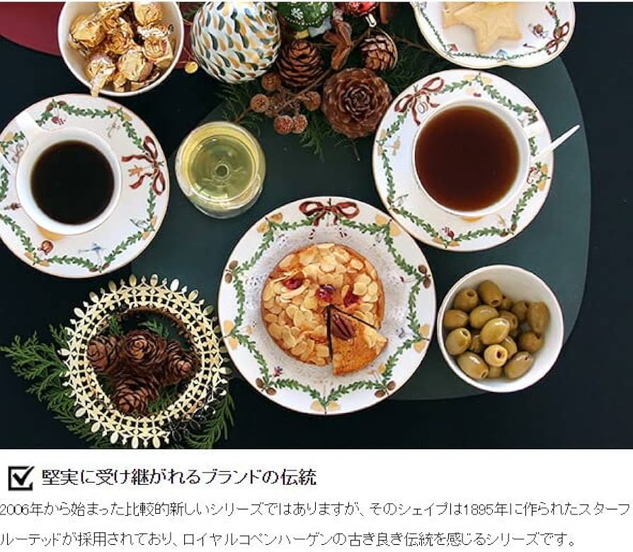 Amazon.co.jp: ロイヤルコペンハーゲン(Royal Copenhagen) スター