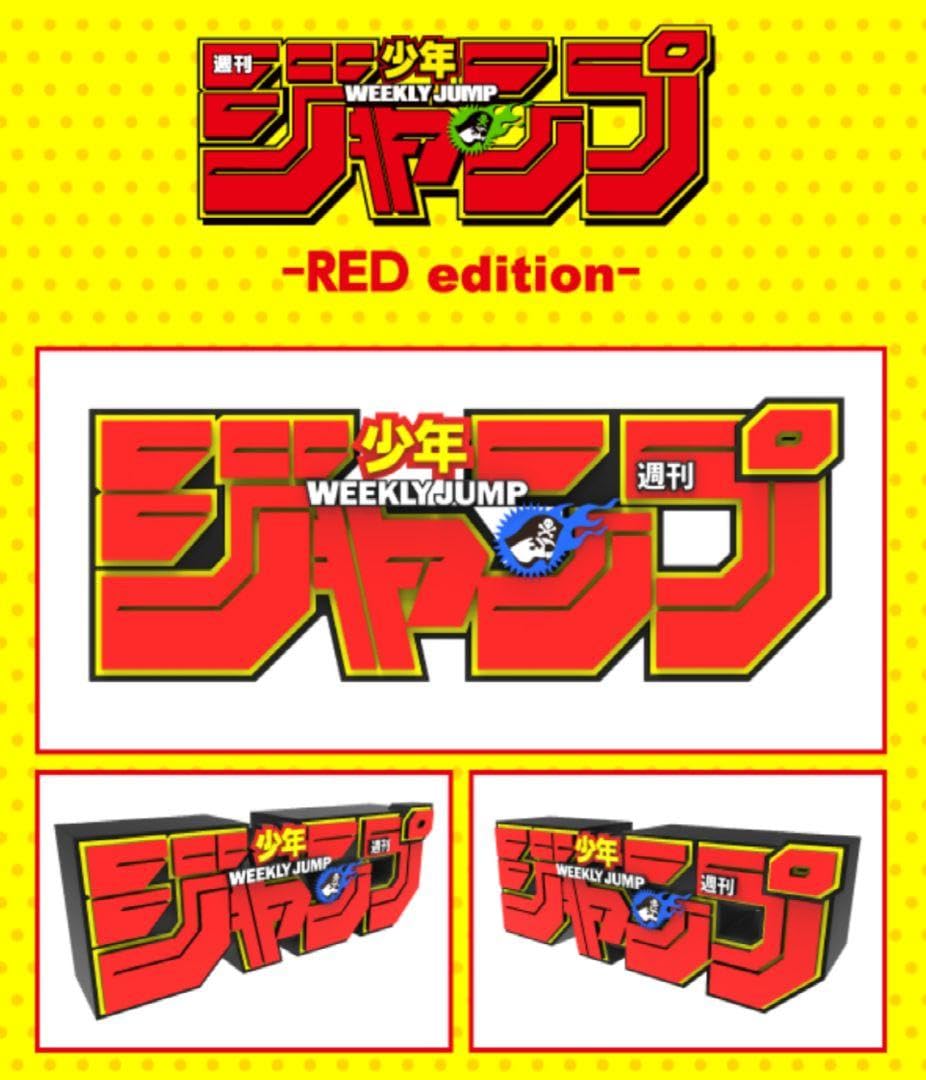 Amazon.co.jp: ジャンプ ロゴ フィギュア : ホビー