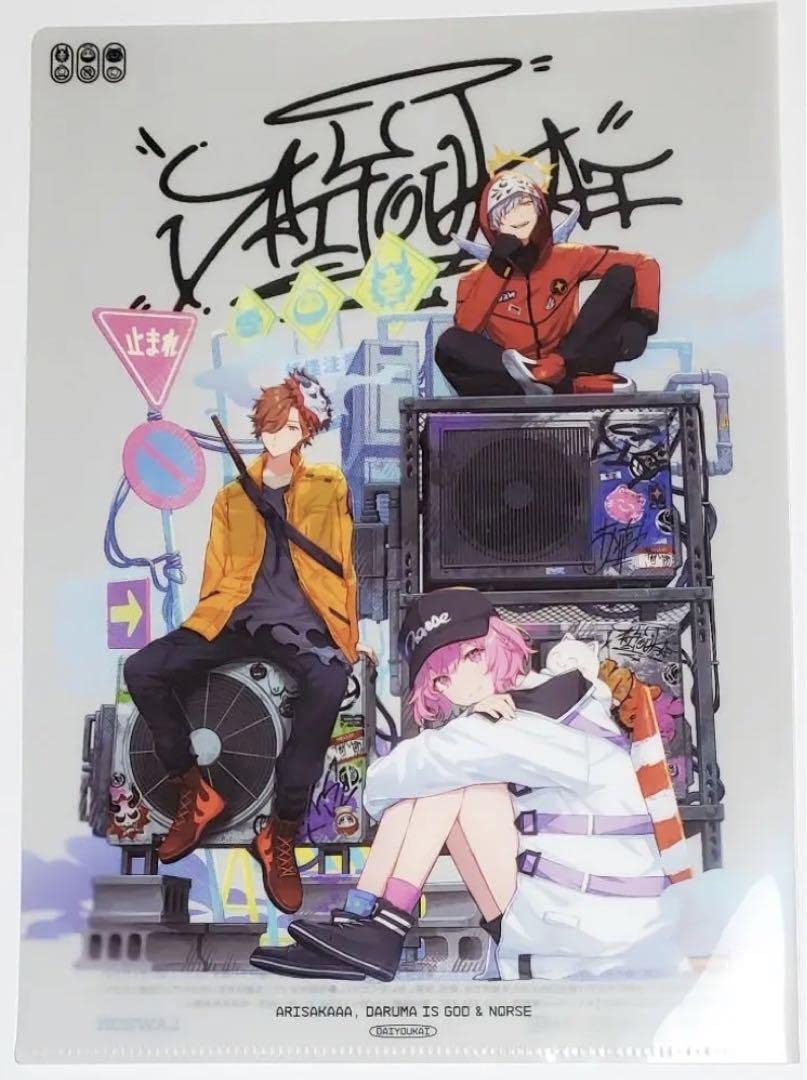 Crazy Raccoon ローソン ありさか だるまいずごっと ビックタオル