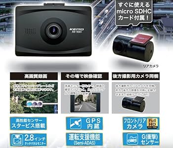 Amazon.co.jp: KEIYO ドライブレコーダー STARVIS スタービス搭載 夜間