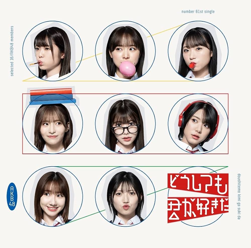 Amazon.co.jp: どうしても君が好きだ (通常盤TYPE-C)(DVD付): ミュージック