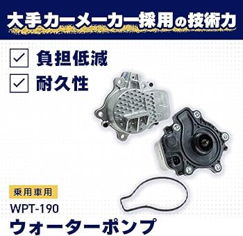 Amazon | アイシン(AISIN) 自動車用補修部品 ウォーターポンプ WPT-190
