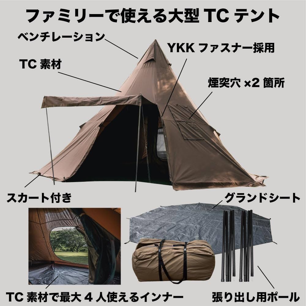 Amazon | RcrCamp ワンポールテント 大型 TC ポリコットンインナー