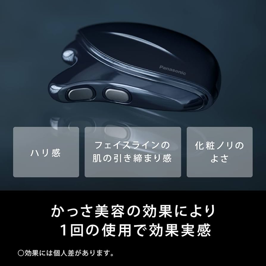 Amazon.co.jp: パナソニック リフトケア 美顔器 バイタリフト かっさ