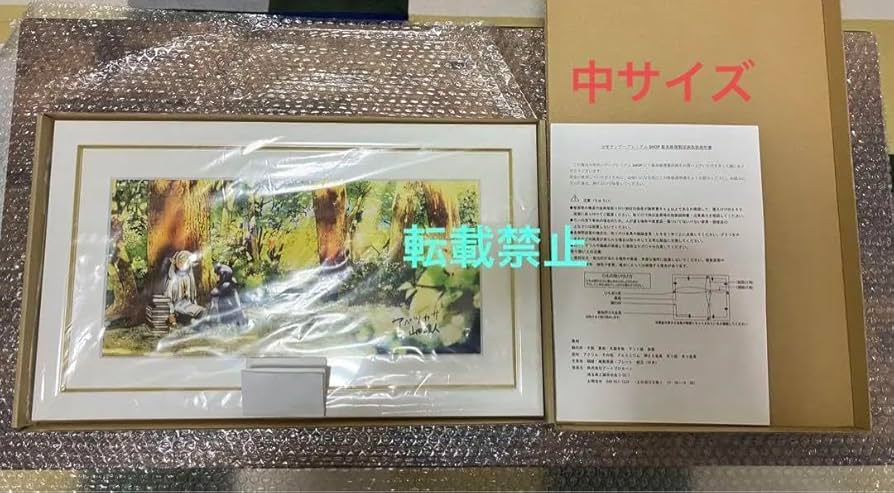 Amazon.co.jp: 葬送のフリーレン 最高級複製原画 第四弾『師弟』 中