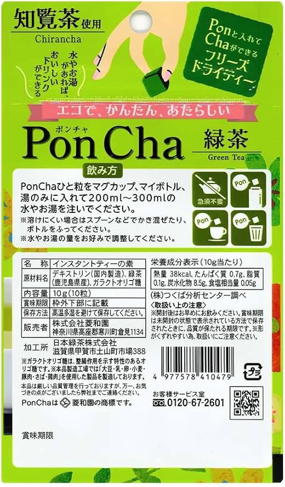 Amazon.co.jp: PonCha ポンチャ 緑茶 10粒 10g×3個 : 食品・飲料・お酒