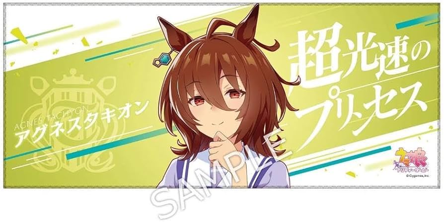 ウマ娘6th ブエナビスタ サイレンススズカ アグネスタキオン ミニ応援