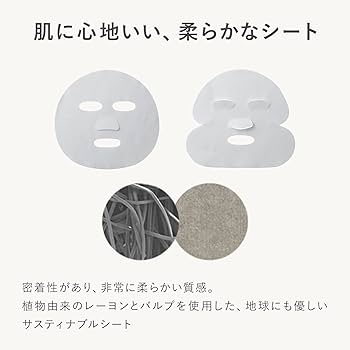 Amazon.co.jp: 【プチギフトにも】 N organic Basic フェイスマスク