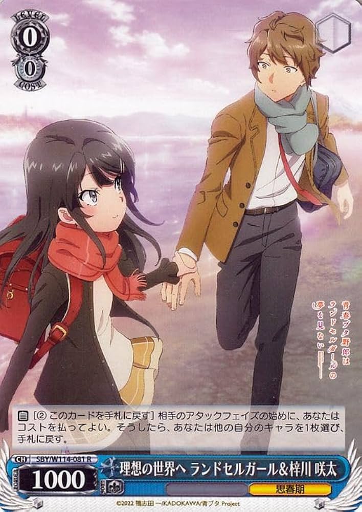 ひとときの幻ランドセルガール ABR サイン PSA10 桜島麻衣 ヴァイス