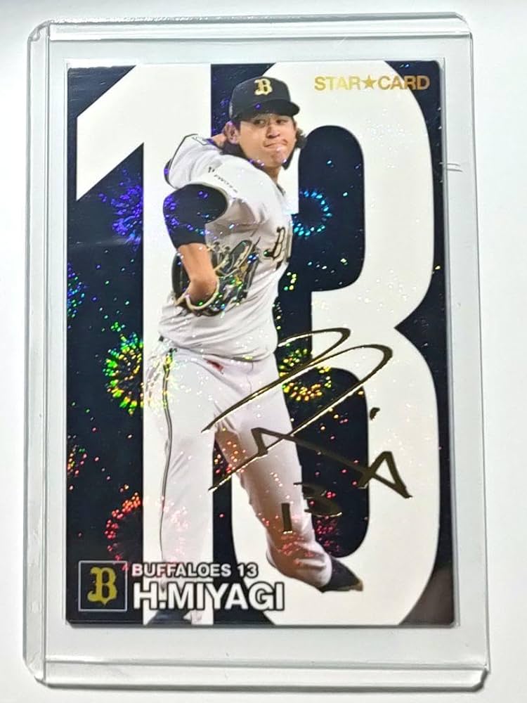 Amazon.co.jp: 金箔 サインカード 宮城大弥 オリックス 2024 プロ野球