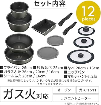 Amazon.co.jp: アイリスオーヤマ フライパン 鍋 セット 12点 ガス火