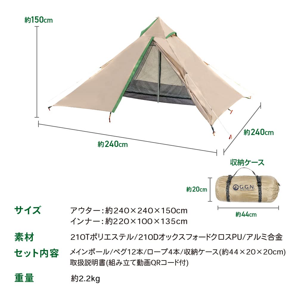 Amazon | ジージーエヌ(G.G.N.) 55 ワンポールテント 軽量テント