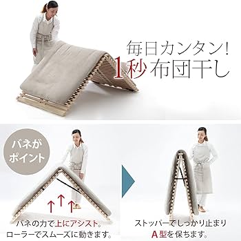 Amazon | みやび格子 すのこベッド 1秒で簡単布団干し！アシスト機能