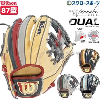 Amazon | ウィルソン 野球 グロ―ブ 軟式 87型 小指二本入れ推奨 野球