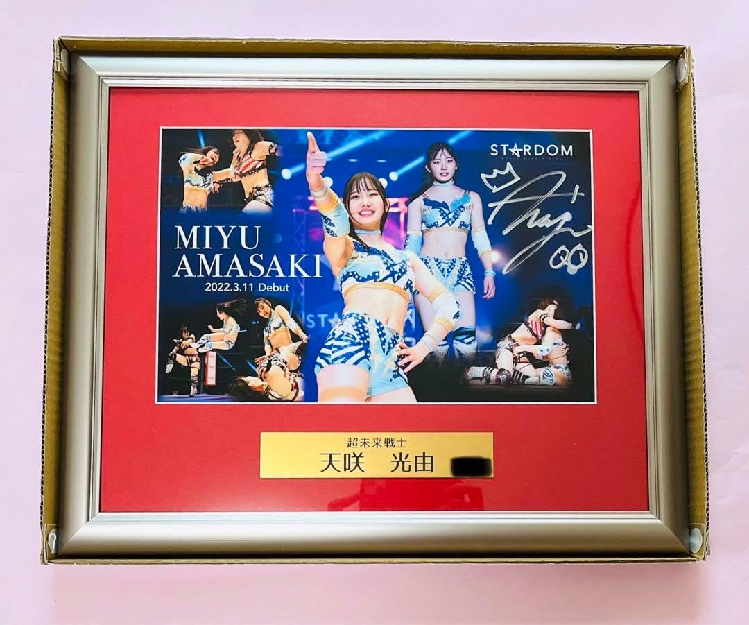 スターダム 女子プロレス 天咲光由 直筆サイン入り記念 フォトフレーム