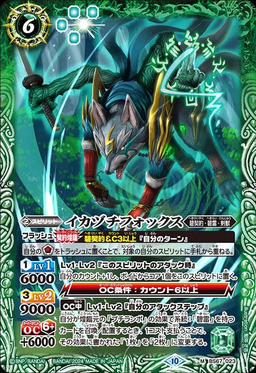 バトスピ 剣獣パーツセット バトスピ 剣獣パーツセット バトスピ 剣獣
