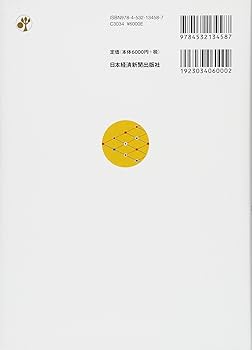 Amazon.com: 金融工学入門 第2版: 9784532134587: unknown author: Books