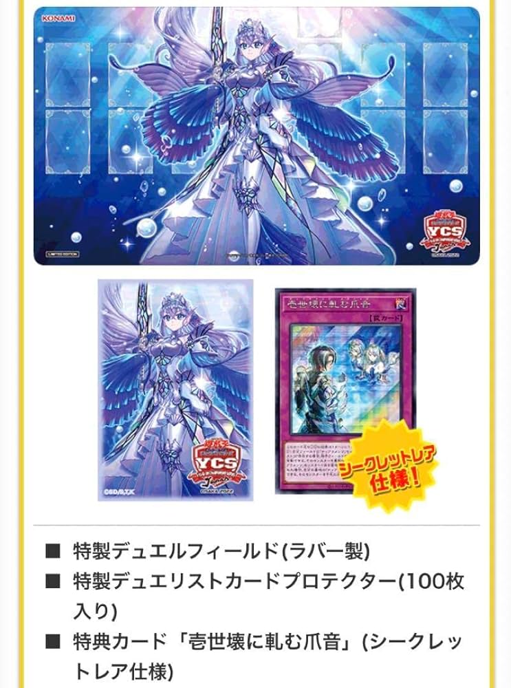 Amazon.co.jp: 遊戯 ティアラメンツ デュエルセット YCSJ 大阪