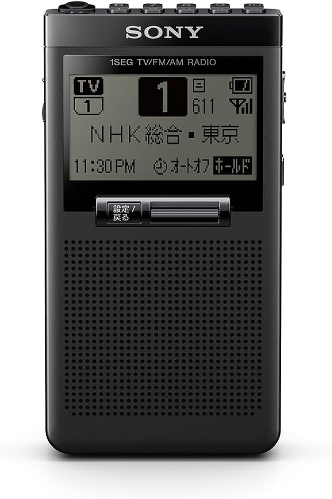 Amazon.co.jp: ソニー ポケットラジオ XDR-64TV : ポケッタブルサイズ