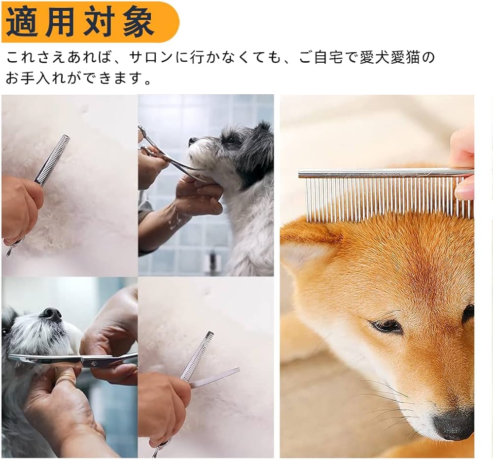 Amazon.co.jp: Dosiトリミングシザー 3点セット 丸い先端 左右兼用