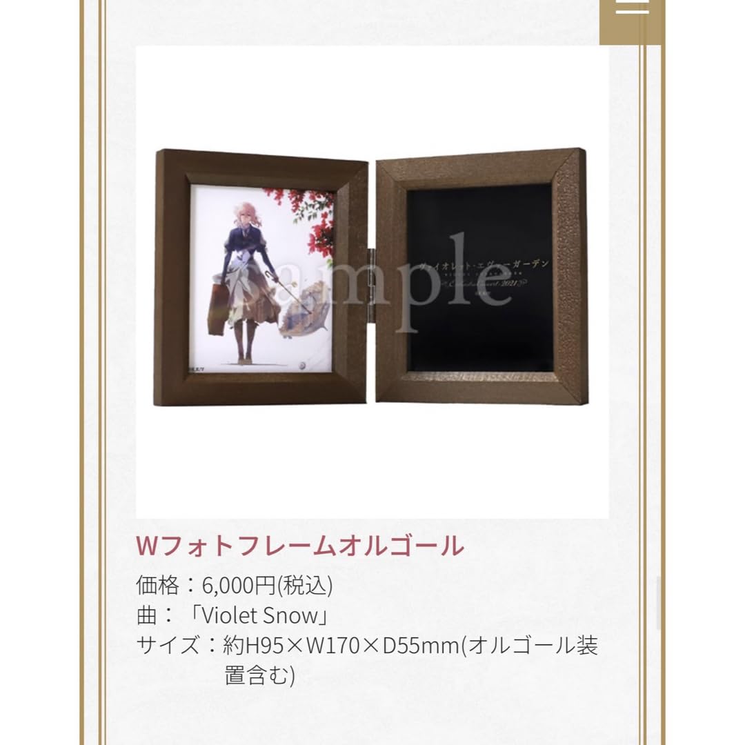 Amazon | ヴァイオレット・エヴァーガーデン オルゴール | オルゴール
