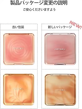 Amazon.co.jp: 正規品 ジュディドール シェーディング メリハリ