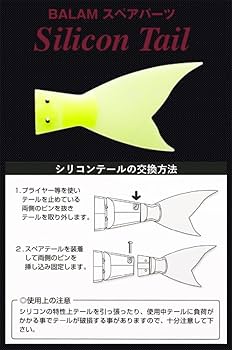 Amazon | MADNESS(マドネス) バラム300 スペアパーツシリコンテール