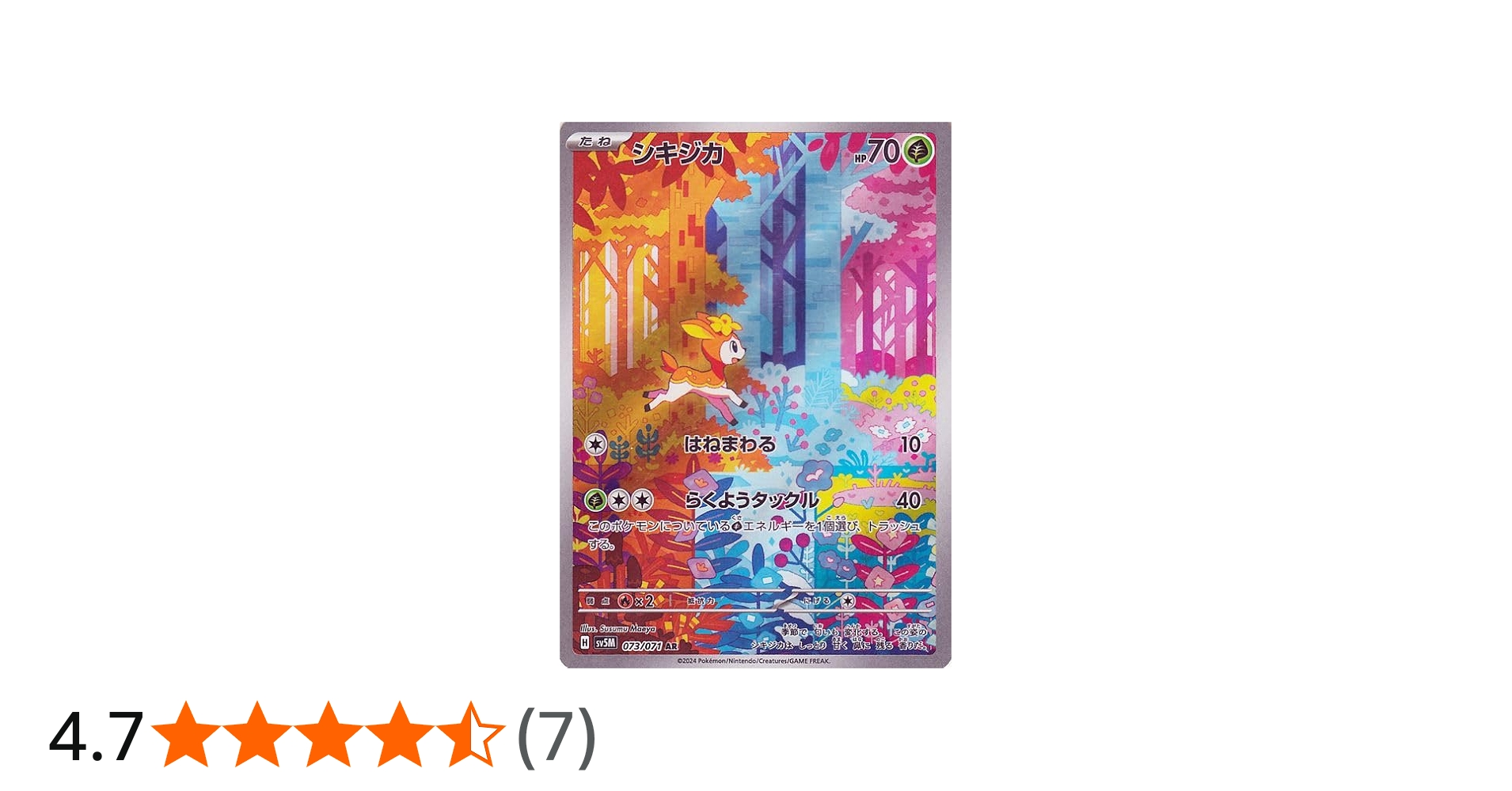 Amazon.co.jp: ポケモンカードゲームSV sv5M 拡張パック サイバー