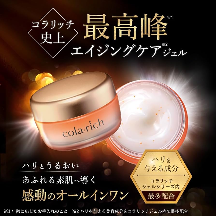 Amazon | 9種コラーゲン キューサイ コラリッチEX プレミアムリフト