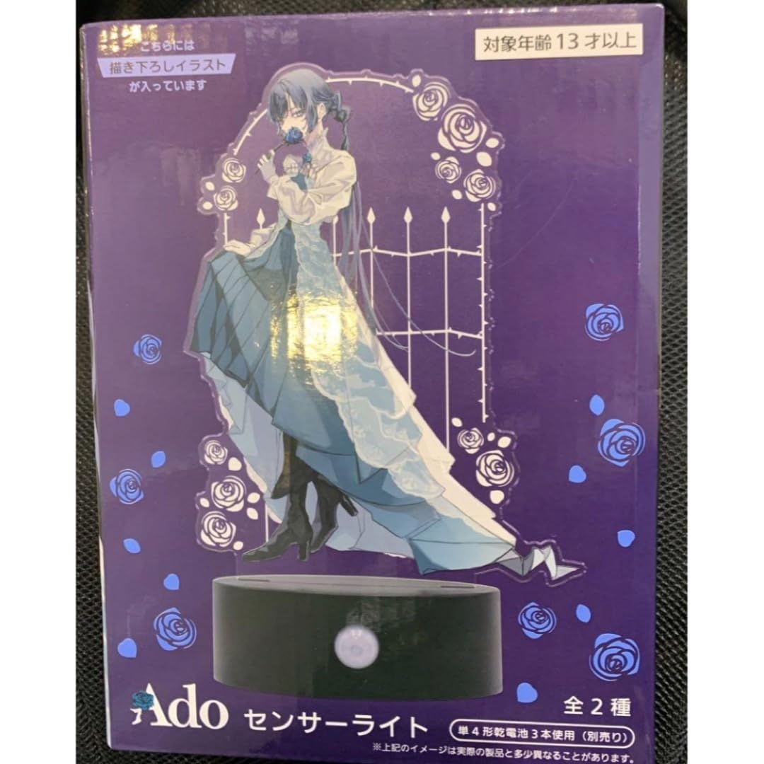 Amazon.co.jp: Ado ラウンドワン センサーライト 描き下ろしイラスト