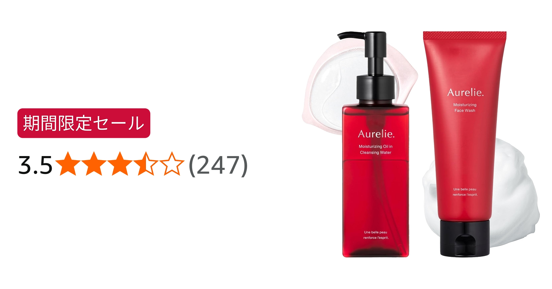 まとめ売りAurelie オレリー クレンジング＆フェイスウォッシュ 4本