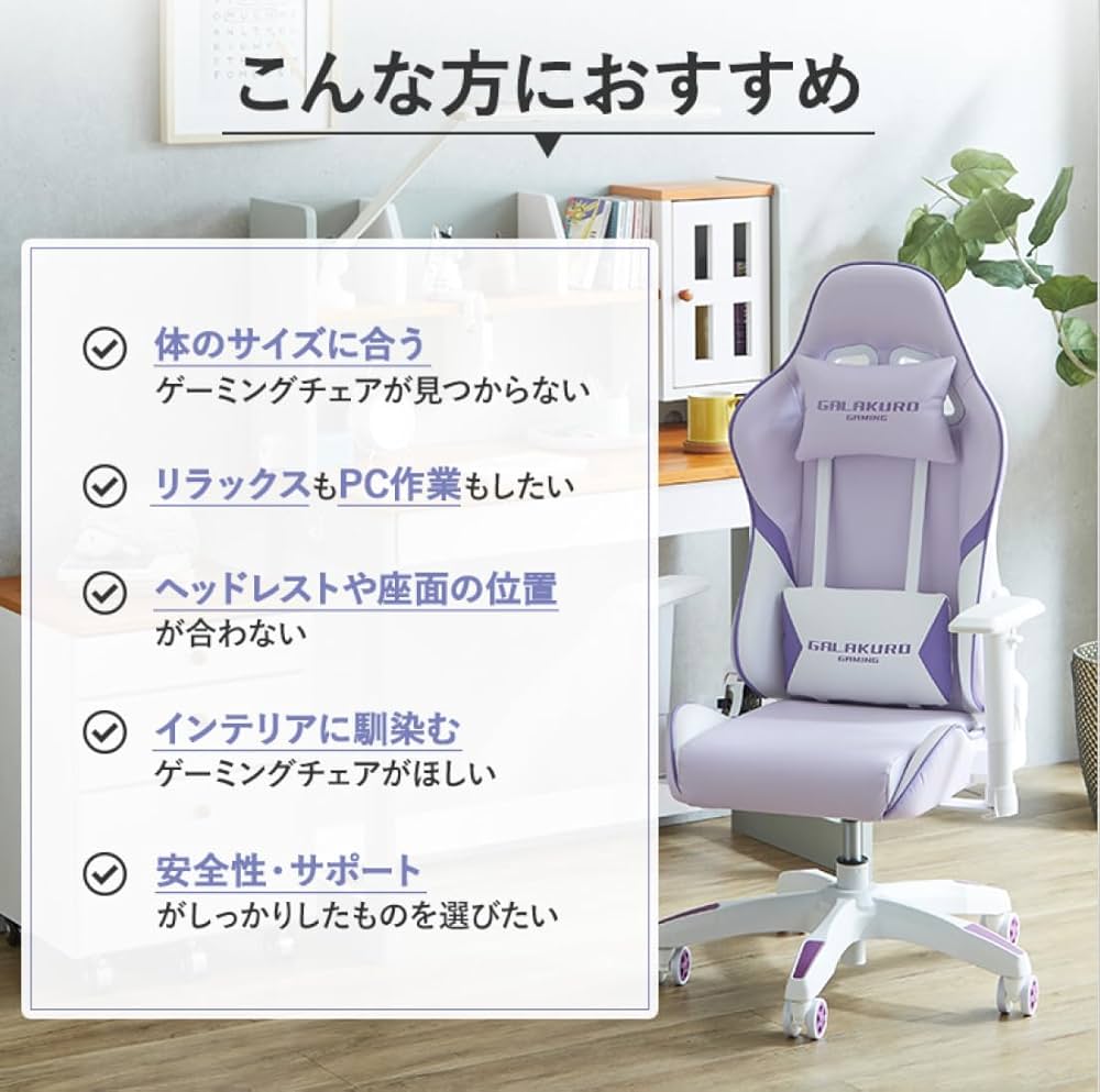 Amazon.co.jp: 玄人志向 GALAKURO GAMING 小型ゲーミングチェア 低座面