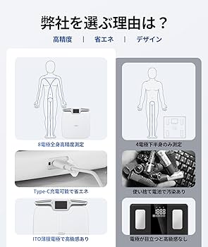 Amazon.co.jp: 【2026年モデル】【57項目測定 双周波BIA技術 全身