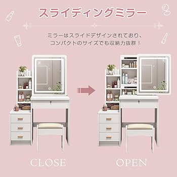 Amazon｜EJ ドレッサー コンパクト 白 3色 LEDライト スライドミラー