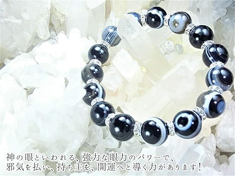 Amazon.co.jp: 叶石【 厄除け、大願成就のお守りに！ 】神の眼ブレス