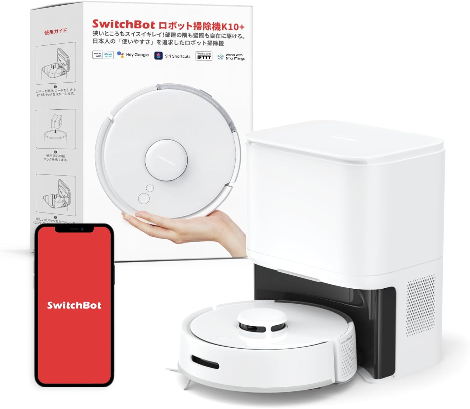 SwitchBot SwitchBot K10+ W3011020 [ホワイト] 価格比較 - 価格.com