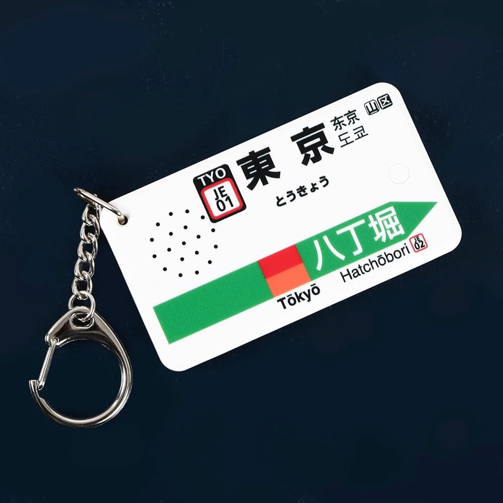Amazon.co.jp: 【新仕様】駅メロキーホルダー 東京駅京葉線Ver.｜発車