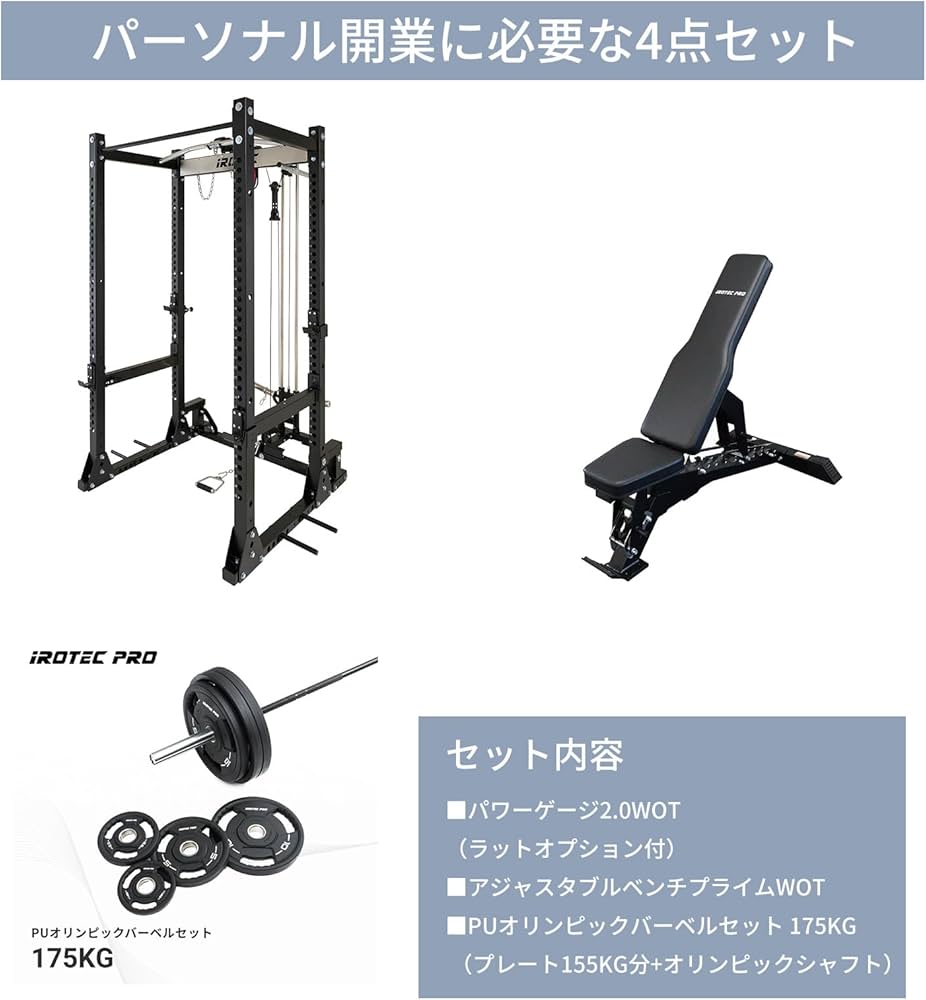 Amazon.co.jp: パワーゲージパーソナルセット175 パワーラック