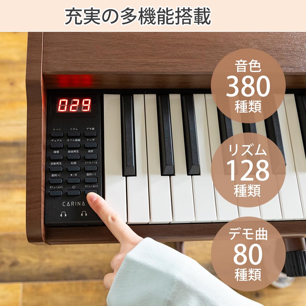 電子ピアノ 88鍵盤 木製 CARINA MIDI対応 サステインペダル付