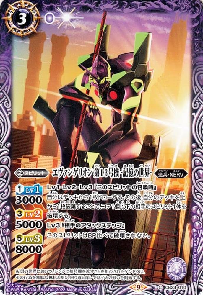 バトルスピリッツ エヴァンゲリオン シン実の贖罪 未開封BOX ボックス