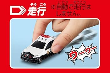 Amazon | トミカ4D 05 トヨタ クラウン パトロールカー | ミニカー