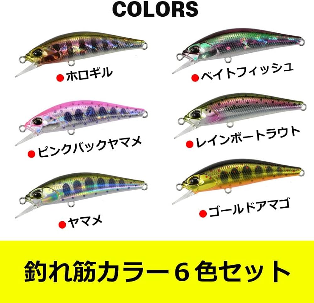 Amazon.co.jp: 【PBルアー】渓流ミノーⅡ シンキング 5g 6色セット